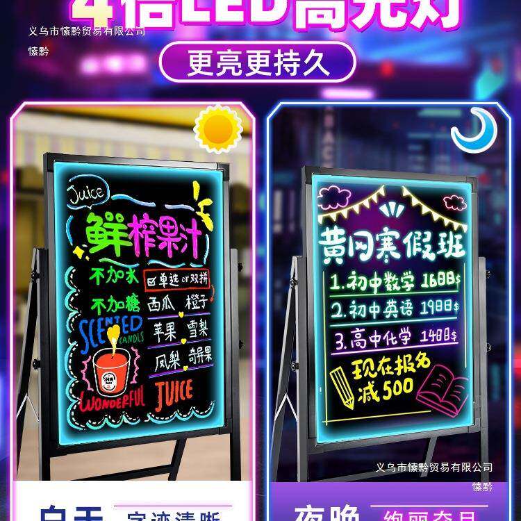 板发光广告牌示荧光板黑板广告板充电插立挂式字展牌电小店797铺
