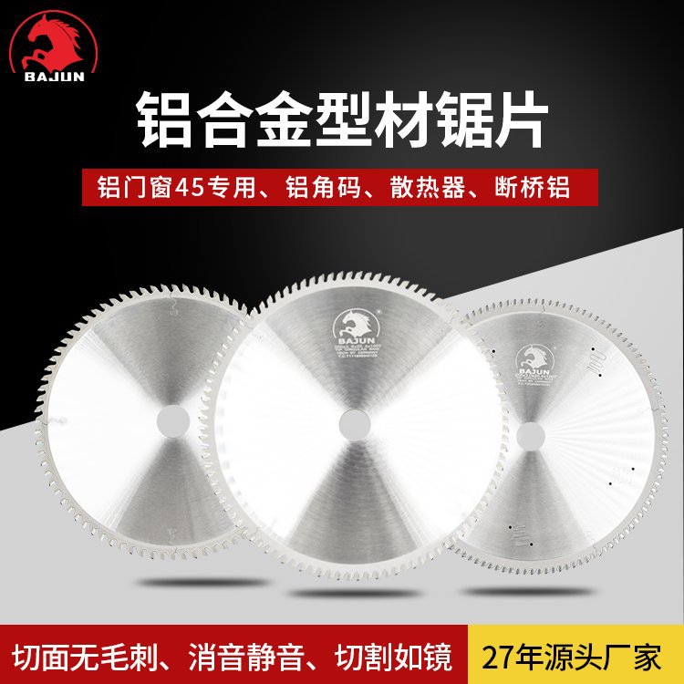 景枫铝合金开槽锯片快切不爆边