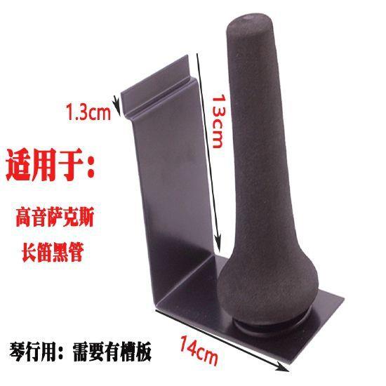 展萨斯支架吊架柜克台墙壁音槽板中示架琴行次中音架子挂钩QJZ支