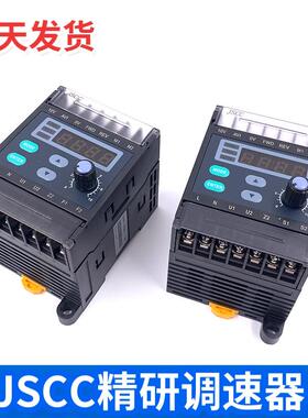 SKB200E精研内置刹车调速器器HKV厦门JSCC数显控制器精研调速现货