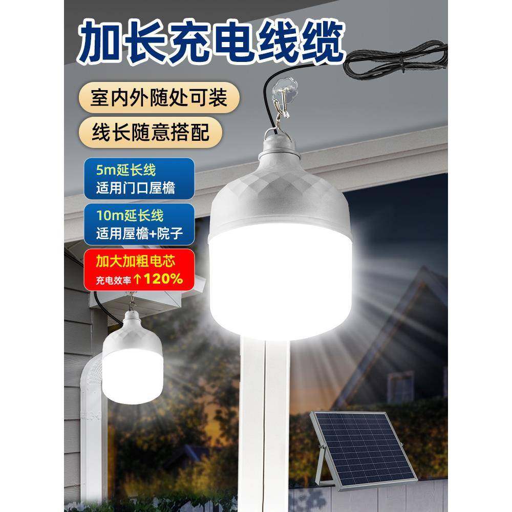 照太阳能庭院灯户灯外灯家用灯太阳能灯超亮明防水充电一路拖二分,家装灯饰光源,景观庭院灯饰,淘宝优惠券,粉丝福利购,淘宝优惠卷