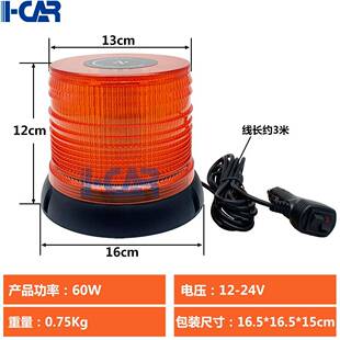 2大功率汽车60ED警示频闪灯灯叉车交爆闪警示通工程磁吸L车顶爆闪