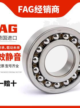 FAG轴承1210进13211万向口1212球1212141215无品牌/1216-K1-TVH-C