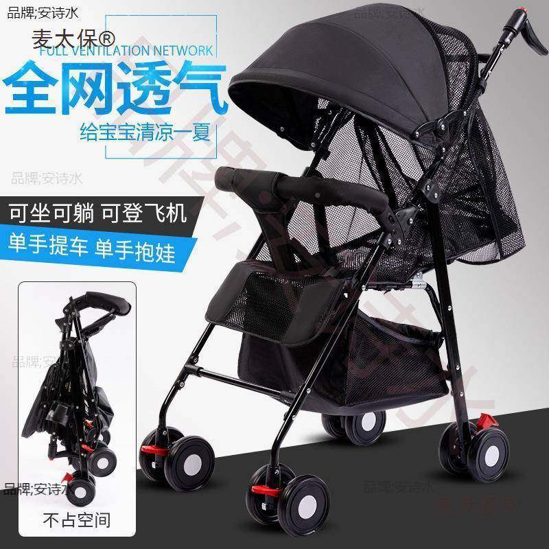 简易推婴儿车便小可轻坐可躺宝宝伞车叠儿童幼折QFA儿手推车夏麦,婴童用品,单杆轻便推车,淘宝优惠券,粉丝福利购,淘宝优惠卷