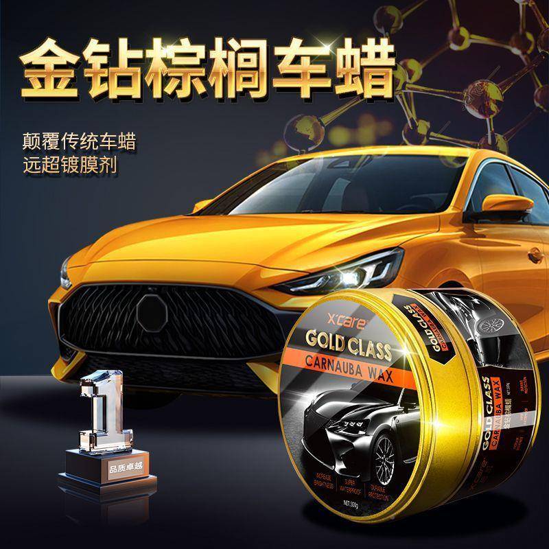 车镀晶抛光蜡保养上光防尘驱车用DLX色进口棕榈蜡白蜡黑水色车蜡