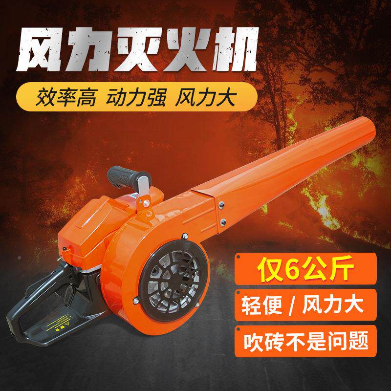 手提式力灭机便携式汽FNB油吹吹风机工地用吹灰火尘机器风雪机商