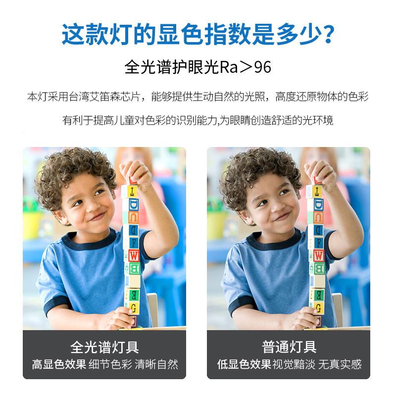 光R2230A97现代创意护眼防蓝儿童房卧室LED吸顶灯全谱高显指光云