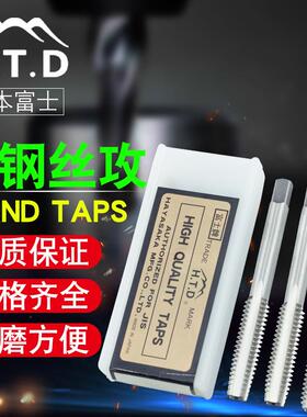 装进口HTD富士HS锋S钢手原用三支套装丝锥M3.4.5.6YZALFS-0.8..10
