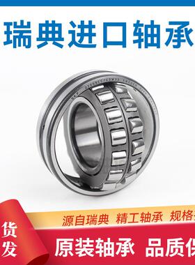 原三类装轴承斯凯孚23168C3心C/W3调滚子815轴承尺寸精准耐磨