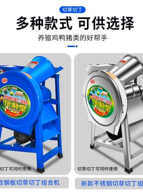 电动切草猪10061001切丁机红薯卜瓜果蔬菜粉碎机打碎机草切机养碎