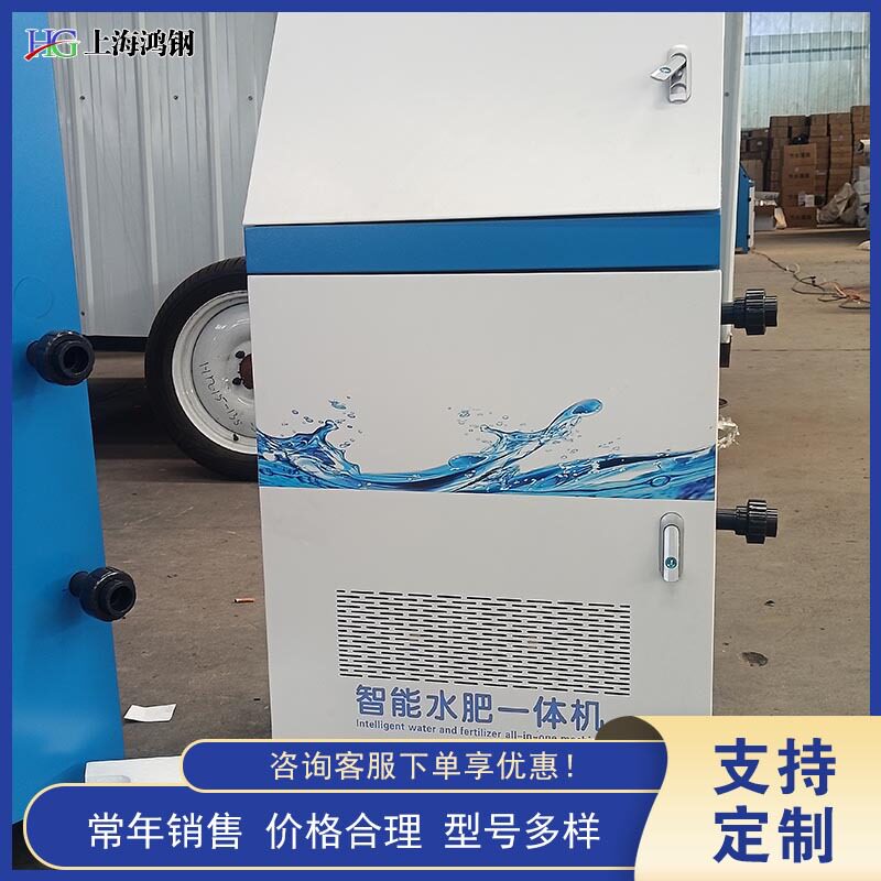 水肥一体化智能全自动喷滴灌设备
