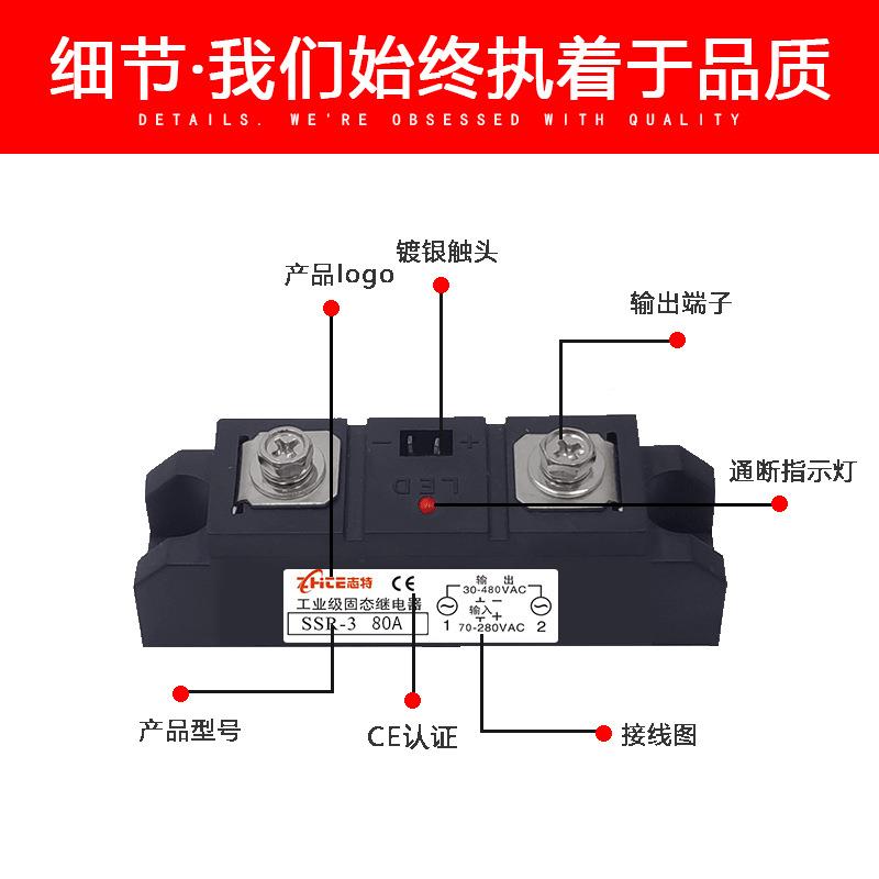工业固态继电器0直流控交流工业级8固态电器单相交继流SS816R-380