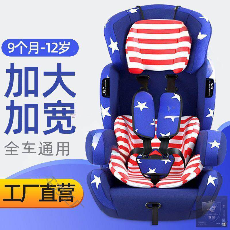 出口欧儿童婴汽车安全见描述座椅宝宝椅儿座椅9月-个1洲2岁