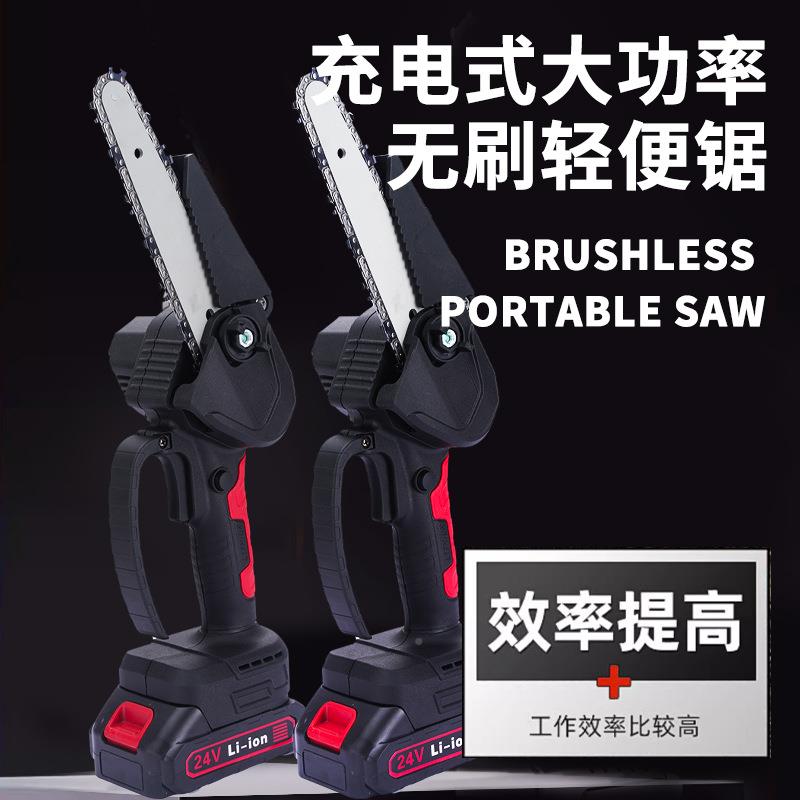 电单手锯迷小型充电式电锯电动链锯户外免锂汽油伐木锯你链DHJ电