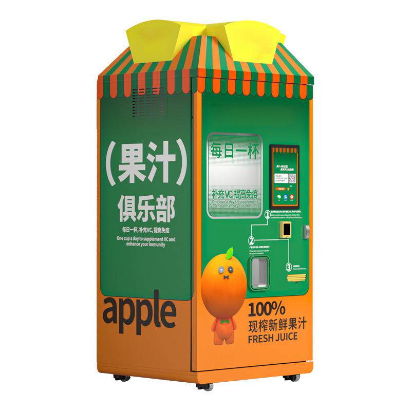 智能自动售货无机YOB橙汁贩卖机商用24H人助扫自码鲜榨橙汁