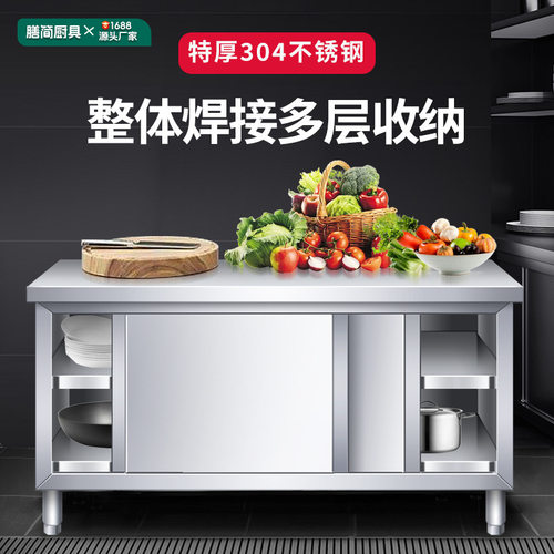 304不锈钢厨房置物柜子工作台操作台饭店橱柜储物柜灶台碗柜收纳