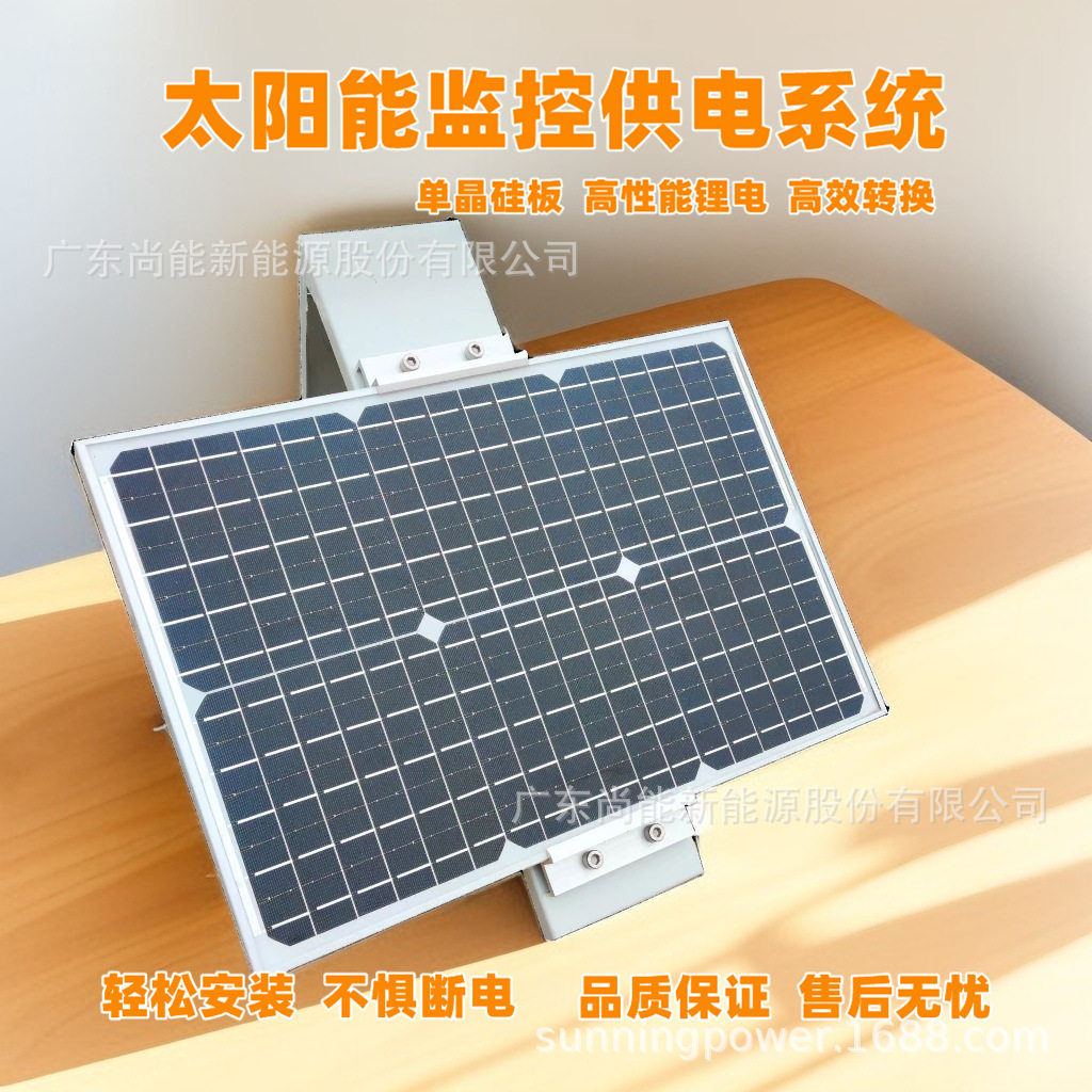 太阳能监控供电锂电储能农场果园安防监控户外光伏供电系统DC12V