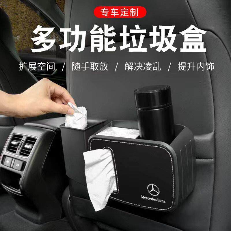车网载纸巾盒上座椅后排挂式垃圾车DRR桶装储物盒红抽纸盒车内饰