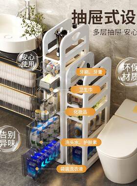 卫生夹缝收纳可柜置地式间-现代简约PP材质25H772层选