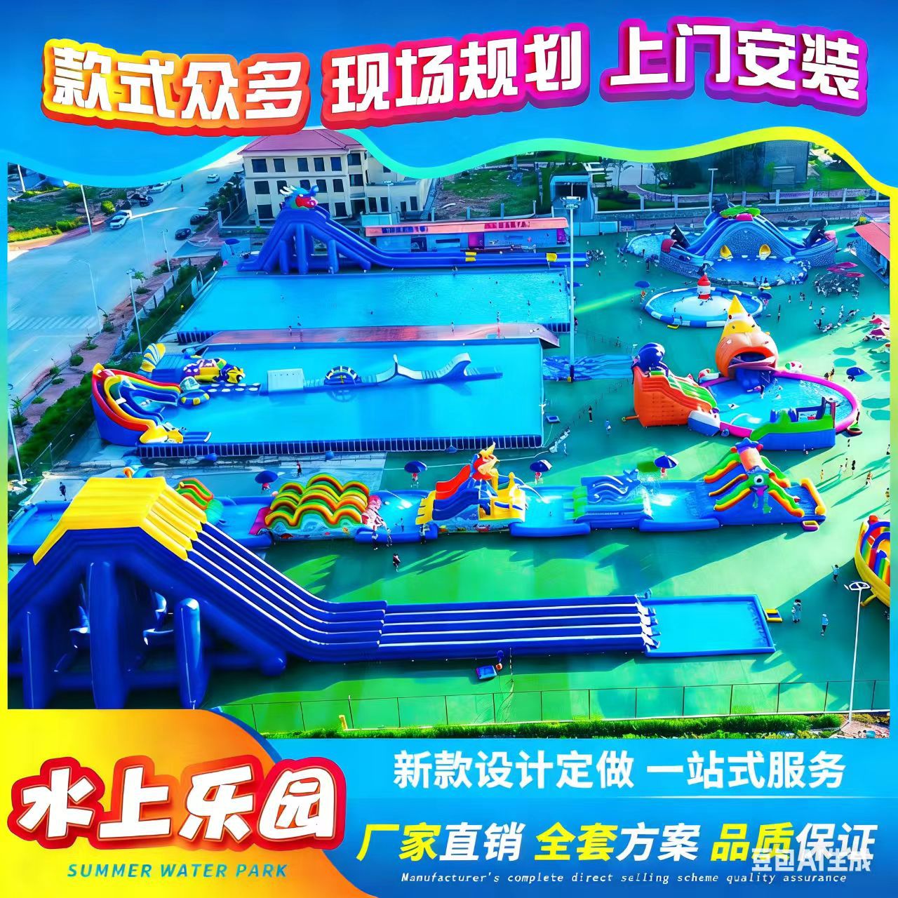 水乐园设备大型儿童充气水池水滑梯玩具闯关城堡室外移动支架水池图片