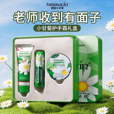 教师节礼物送女老师幼儿园小学实用小众高级感护手霜谢师2025新款