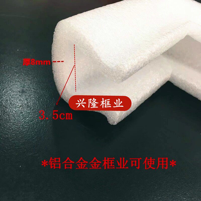 装饰画框保护包角 珍珠棉自动夹紧护角桌角防护套 护角 防撞角U型