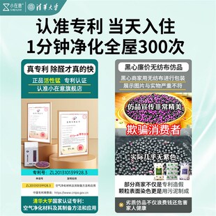 小在意除甲醛新房家用活性炭包装修竹炭包活性锰去甲醛清除剂碳包