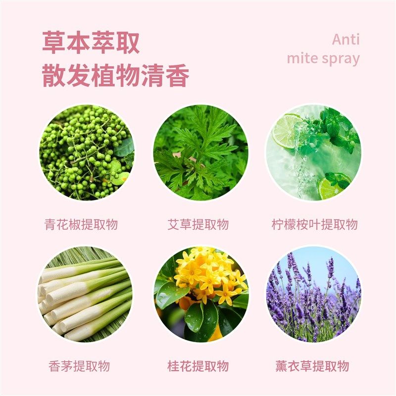 去螨虫神器床上除螨杀菌专用喷雾家床垫床铺清理儿童祛螨母婴可用,居家日用,除螨喷雾,淘宝优惠券,粉丝福利购,淘宝优惠卷