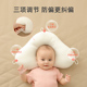6个月新生儿防偏头扁纠正头型 1岁3 婴儿定型枕夏季 透气宝宝枕头0
