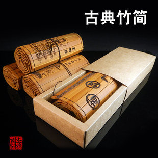 波罗蜜多心经竹简经书 商训道德经金刚经大悲咒弟子规孙子兵法