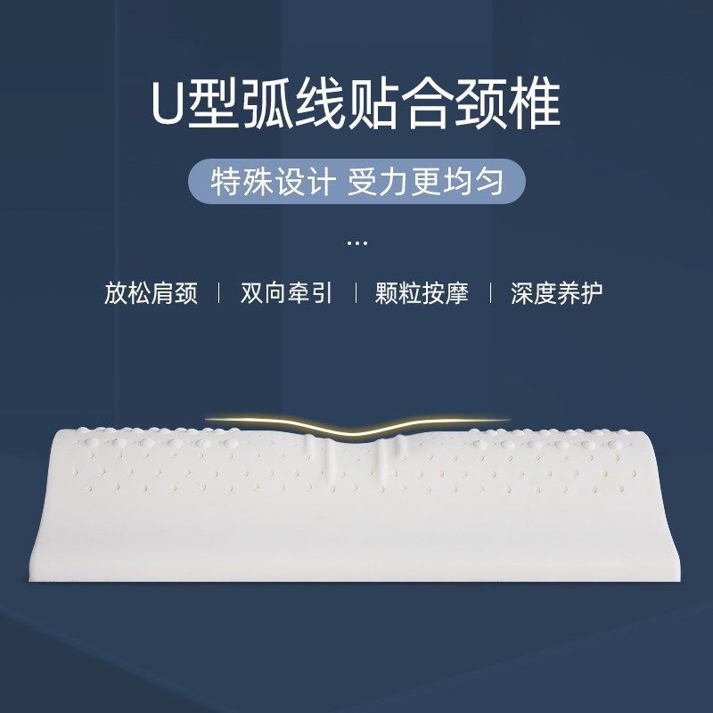 乳胶枕头护颈椎助睡眠颈椎曲度反弓专用枕头水滴护颈枕圆柱牵引枕,床上用品,乳胶枕,淘宝优惠券,粉丝福利购,淘宝优惠卷