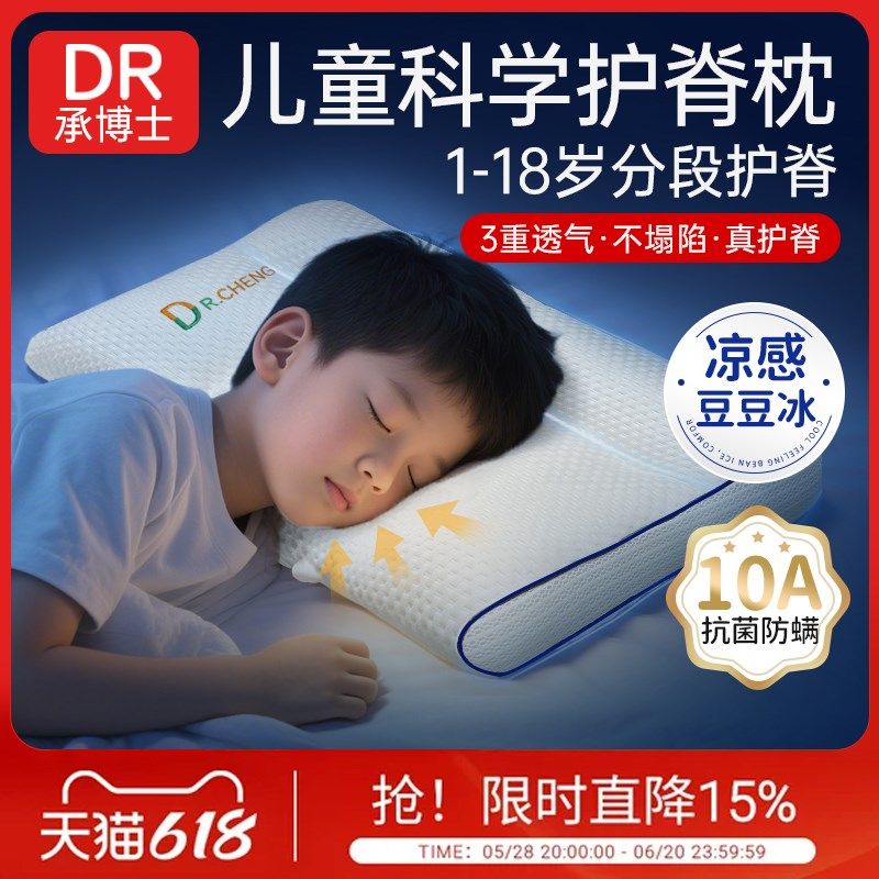 儿童枕头6岁以上四季通用护颈椎助睡眠宝宝儿童专用枕头3到6810岁