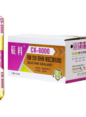 995中性硅酮结构胶快干黑色强力防水粘瓷砖玻璃胶阳光房填缝整箱