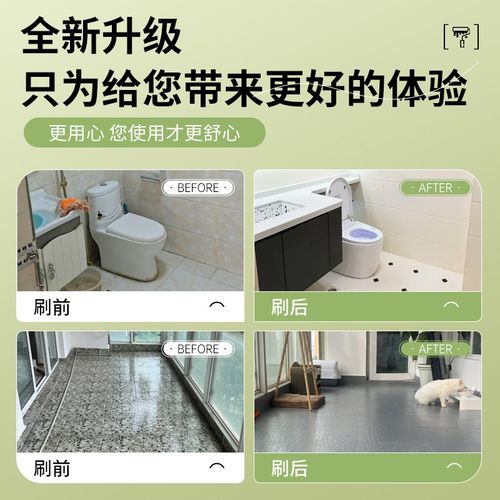 十合一卫生间瓷砖地砖翻新改色专用漆厕所地面地板砖改造磁砖油漆