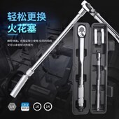 火花塞套筒扭力扳手高精度可调式 扭矩扳手快速棘轮公斤扳汽修工具