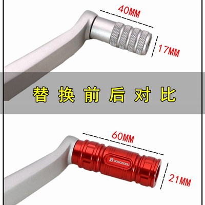 适用春风450SR刹车踏板加长后制动杆800NK改装挂挡杆换档杆脚刹杆