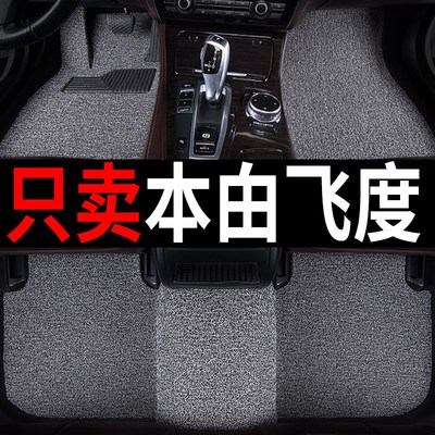 适用于飞度脚垫本田汽车gk5专用2二代4四代三代丝圈一代07老21款3