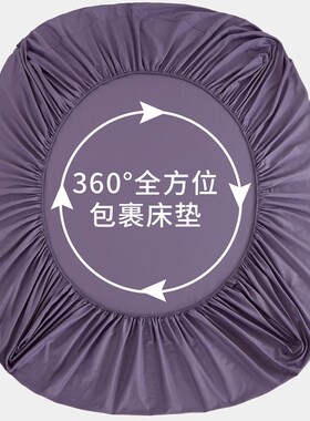 1.35米1.5米1.8米2米纯全棉床笠罩紫色30/38/40cm加厚床垫保护套