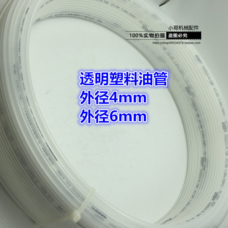 机床油管尼龙管软管白色油管车床气管4MM6MM8MM10MM12MM润滑油管
