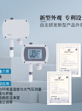 星仪CWS29壁挂型温湿度大气压力变送器LCD液晶显示导轨传感器定制