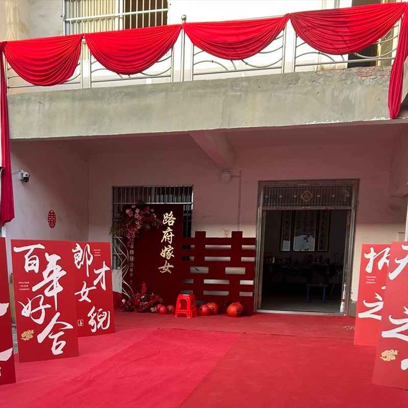 结婚庭院布置农村自建房院子装饰大门口婚礼长条喜字布幔灯笼瀑布
