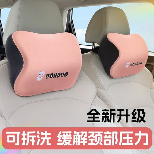 汽车头枕腰靠垫车内座椅护颈枕记忆棉车载靠枕头一对情侣可爱卡通