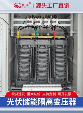 光伏储能三相变压器800V690V570V变380V转400V220V200V/10KVA50KW
