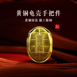 黄铜龟甲挂件文玩解压装饰铜龟壳金钱悟道三才手把件铜钱摇卦龟甲