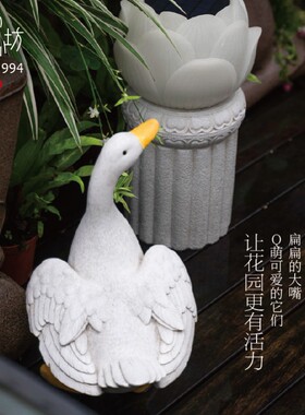 匠心坊阳台花园布置大号鸭子摆件户外中式庭院景观水池造景装饰品
