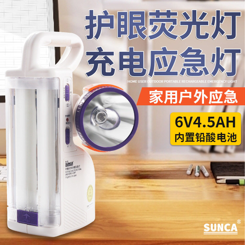 新佳228A黄光应急灯手提式家用户外露营防水探照灯学习护眼台灯