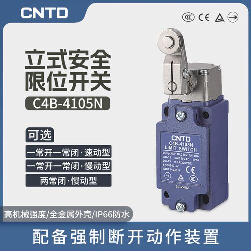 CNTD昌得电气C4B-4105N微动行程开关C4B-4115N 限位开关金属滚轮