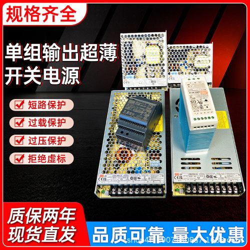 LRS开关电源220转5V/12V/24V