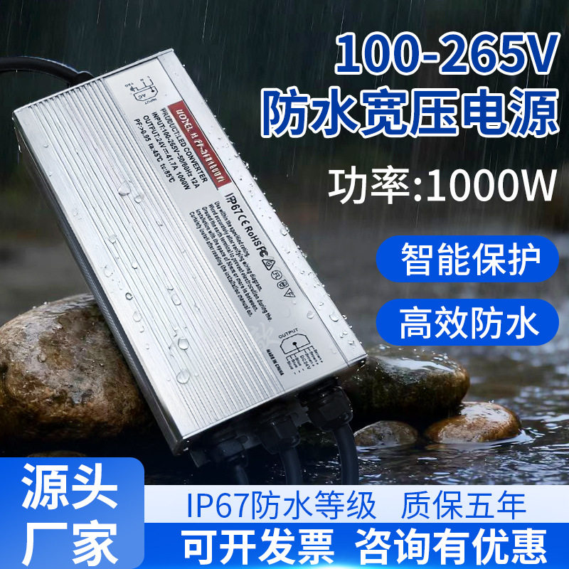 宽压大功率防水电源24V1000瓦全灌胶户外防水驱动灯带灯箱变压器