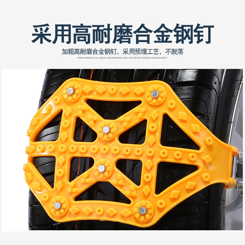 汽车通用牛筋应急雪地防滑链